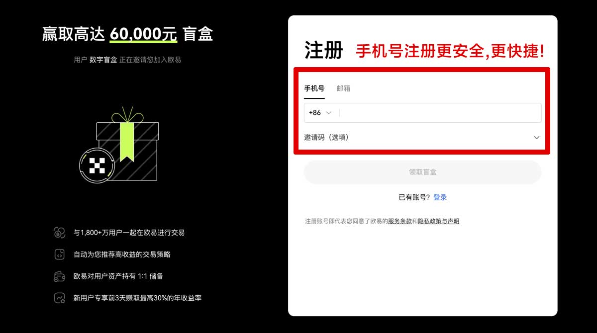 注册OKXApp官方苹果版下载指南，快速获取最新版本！账户步骤